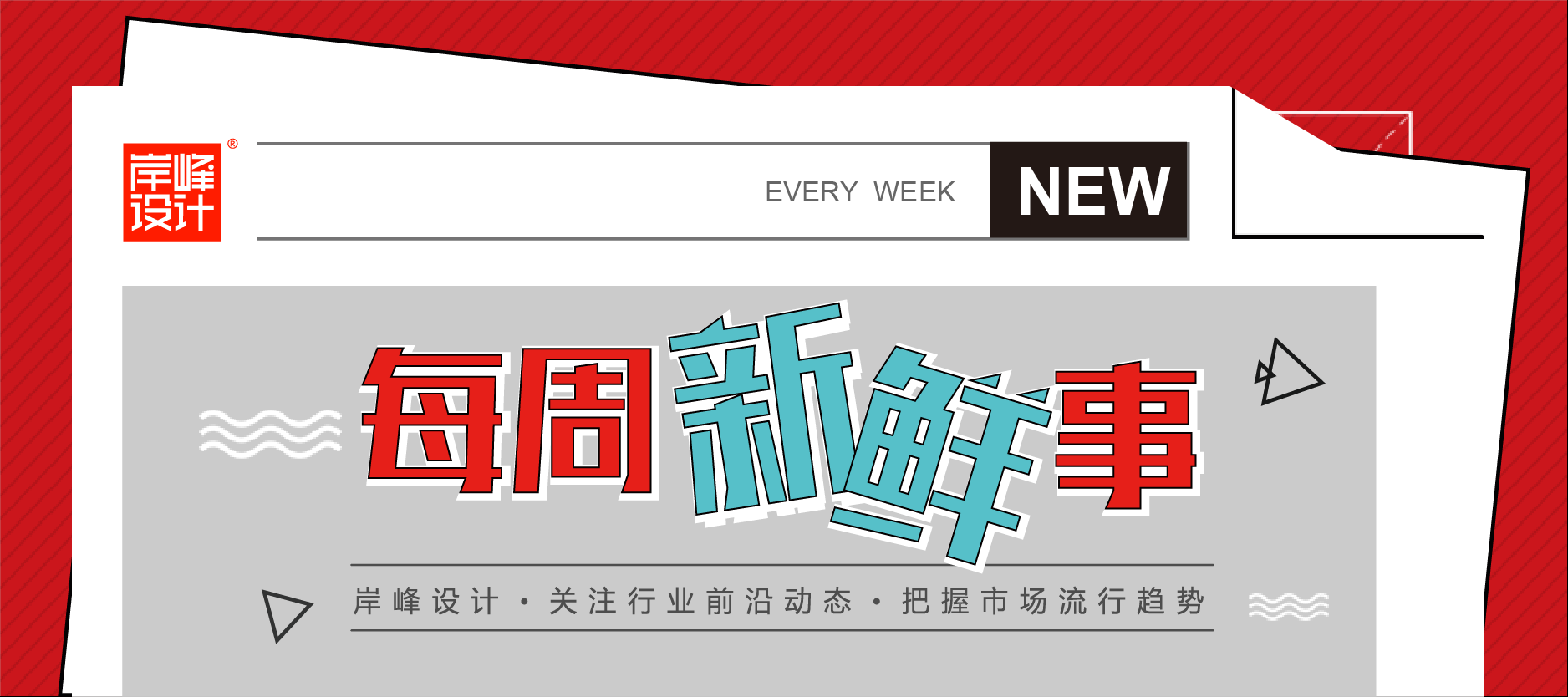中共中央 國務(wù)院發(fā)文提出：發(fā)揮工業(yè)設(shè)計(jì)對質(zhì)量提升的牽引作用，推動工業(yè)品質(zhì)量邁向中高端